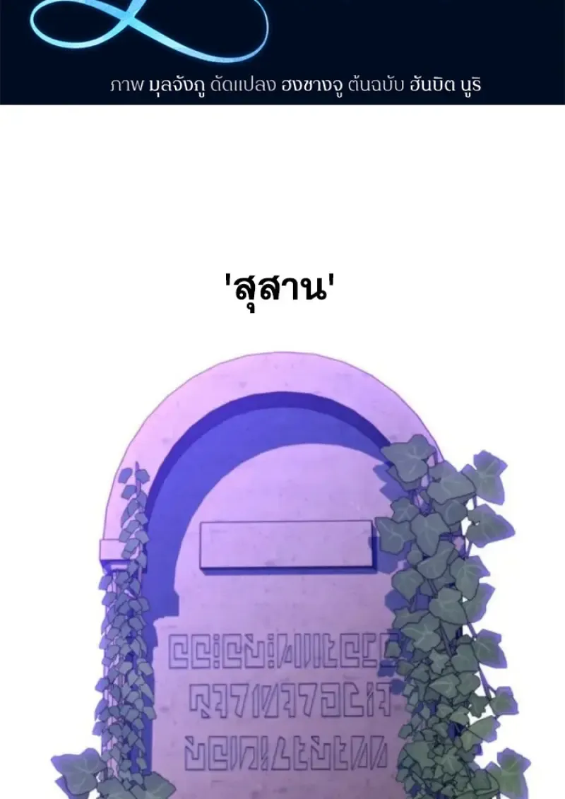 Archmage Transcending Through Regression ตอนที่ ตอนที่ 147 รูปที่ 2