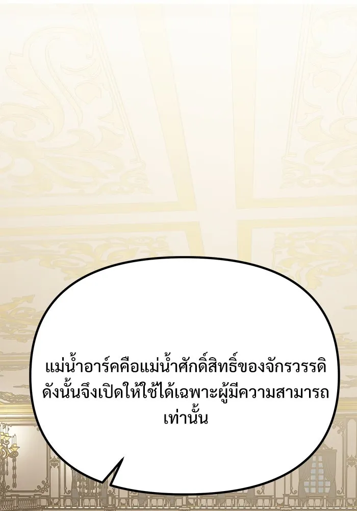 อัศวินดำล่าท้าเวลา ตอนที่ 68 รูปที่ 31