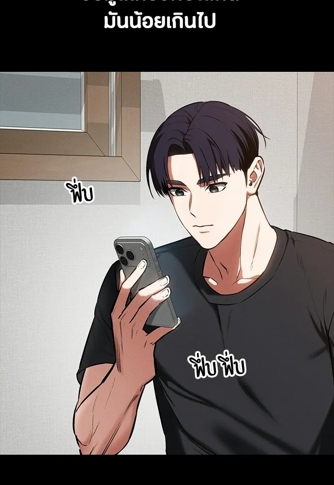 มือสังหารพันธุ์อมตะ ตอนที่ 83 รูปที่ 31