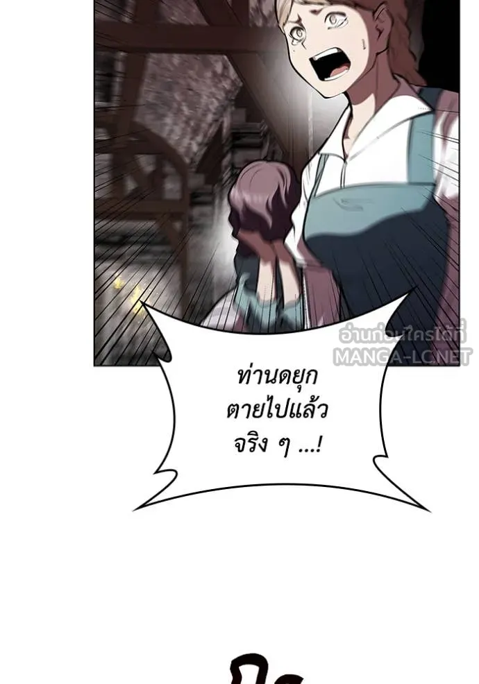 เกิดใหม่ในร่างดยุก ตอนที่ 119 รูปที่ 46