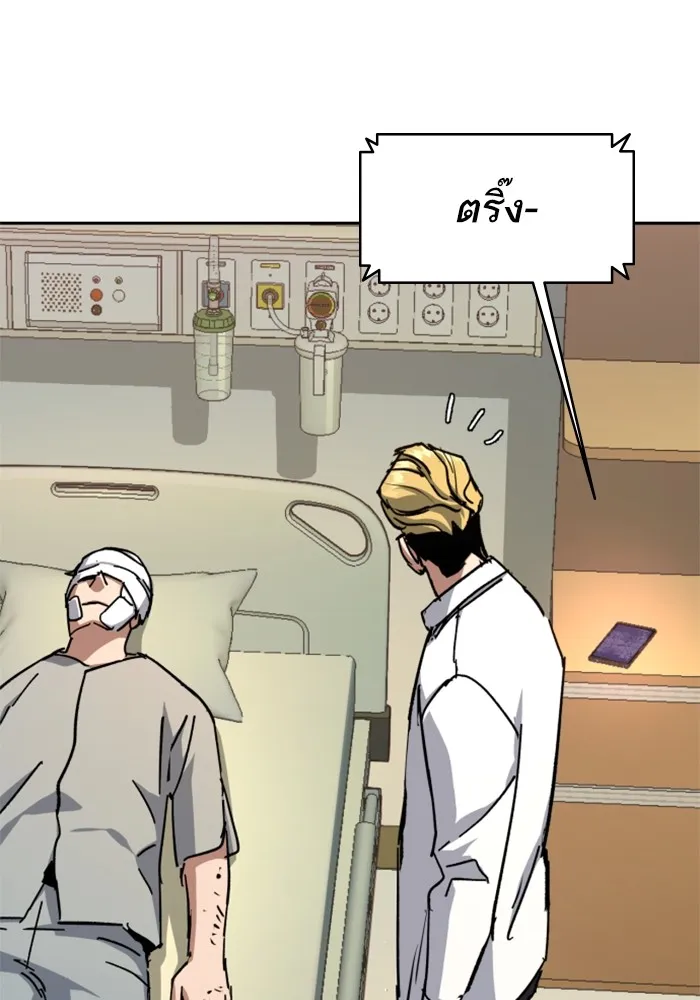 พี่ชายสายบอดี้การ์ด ตอนที่ 164 รูปที่ 67