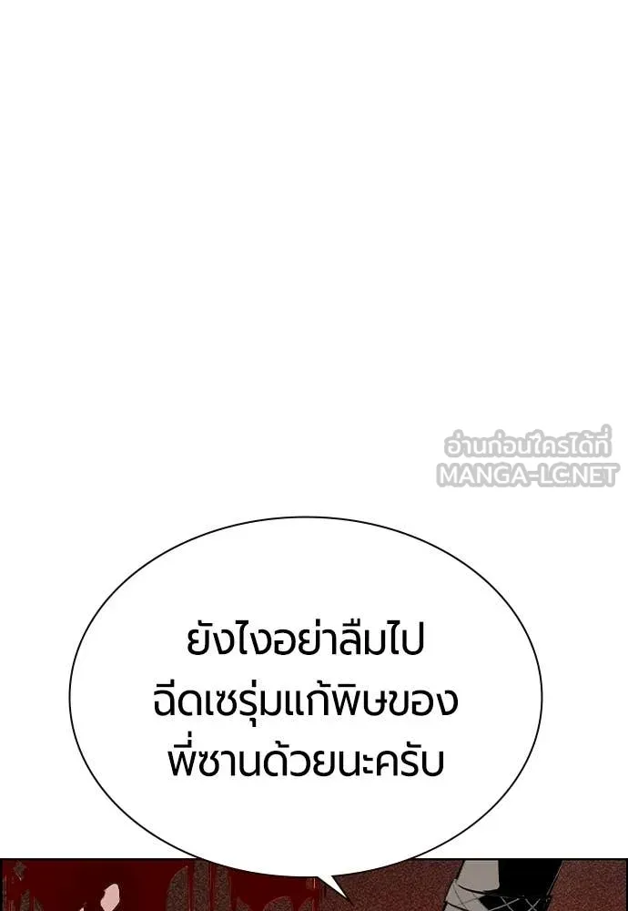 Jungle Juice ตอนที่ 194 รูปที่ 98