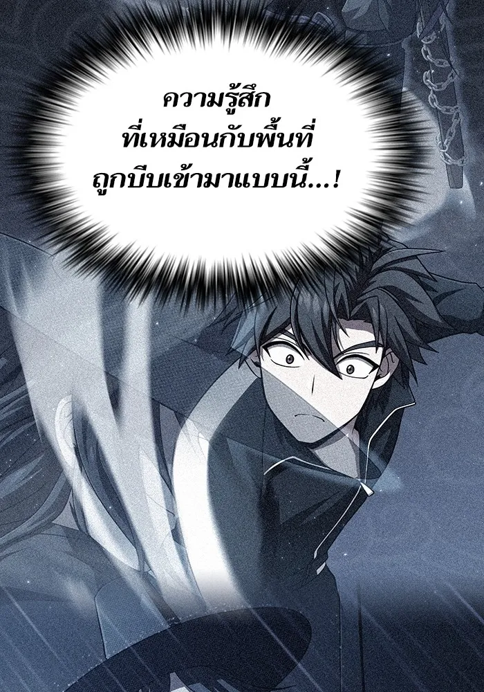 ผู้เล่นขั้นเทพแห่งหอคอยฝึกสอน ตอนที่ 154 รูปที่ 38