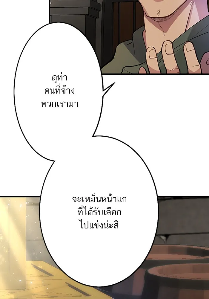 คุณหนูย้อนเวลามาเป็นอัศวิน ตอนที่ 11 รูปที่ 49