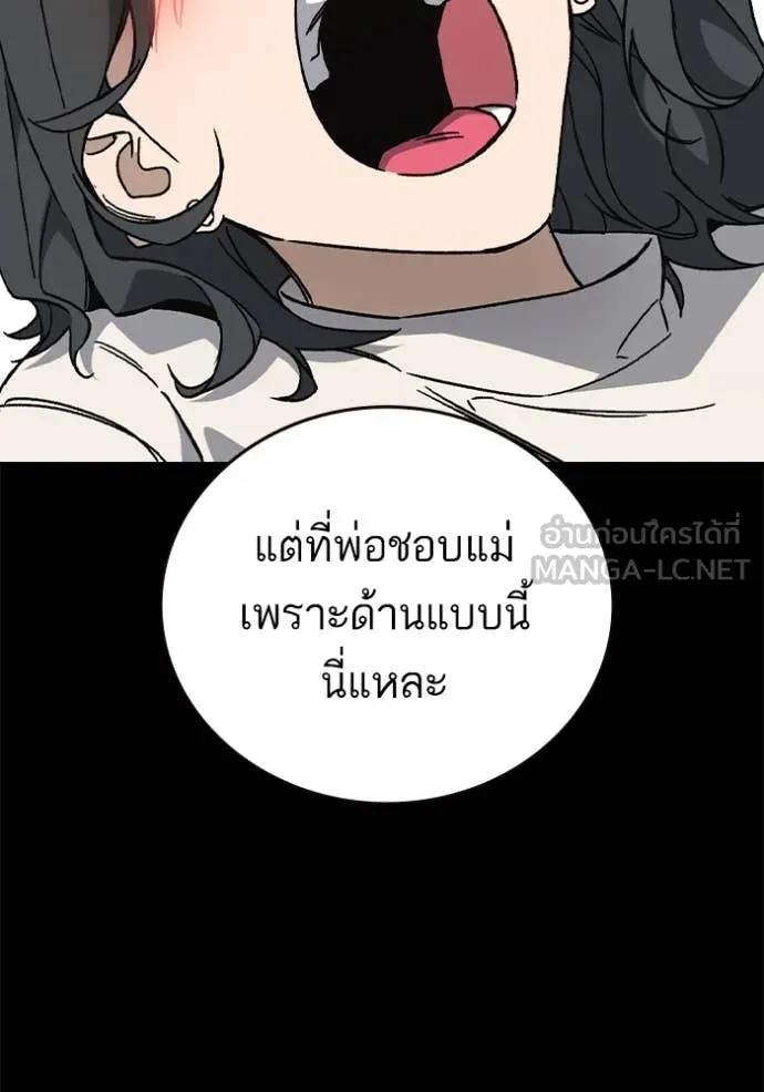 Study Group ตอนที่ 288 รูปที่ 67