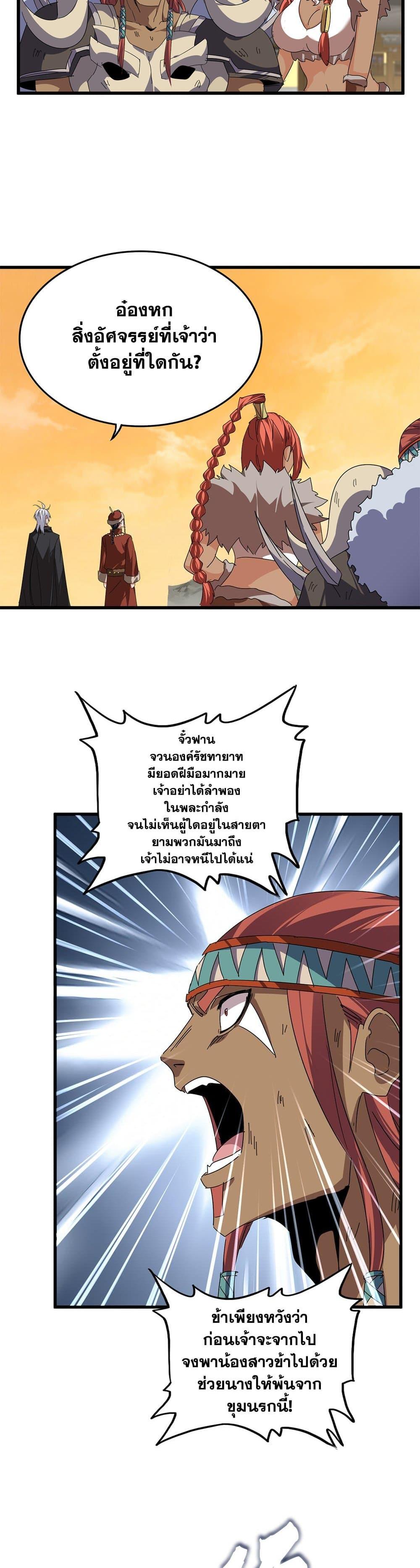Manga-lc-com อ่านมังงะ อ่านการ์ตูน ออนไลน์ ฟรี Magic Emperor ตอนที่ 1 2 3 4 5 6 7 8 9 10 11 12 13 14 ฟรี ไม่มีโฆษณา Manga-lc - อ่าน มังงะ อ่าน การ์ตูน ออนไลน์ อ่านมังงะ ฟรี