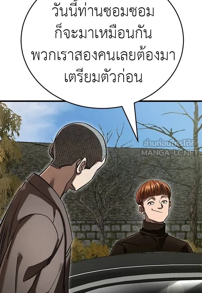 ยมราชลงทัณฑ์ ตอนที่ 58 รูปที่ 174