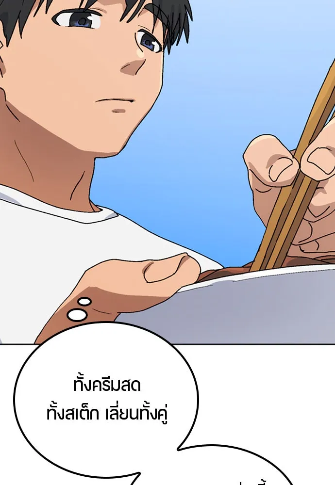 ตั้งแคมป์ฮีลใจในต่างโลก ตอนที่ 8 รูปที่ 92