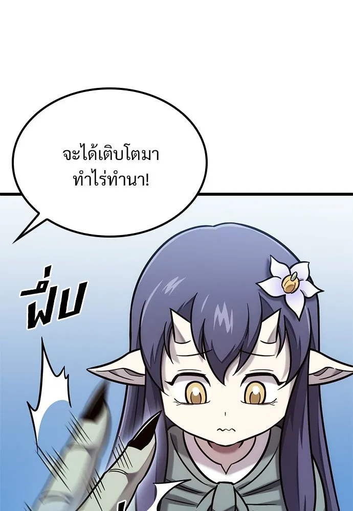 วิถีชาวนาของราชาปีศาจ ตอนที่ 49 รูปที่ 25