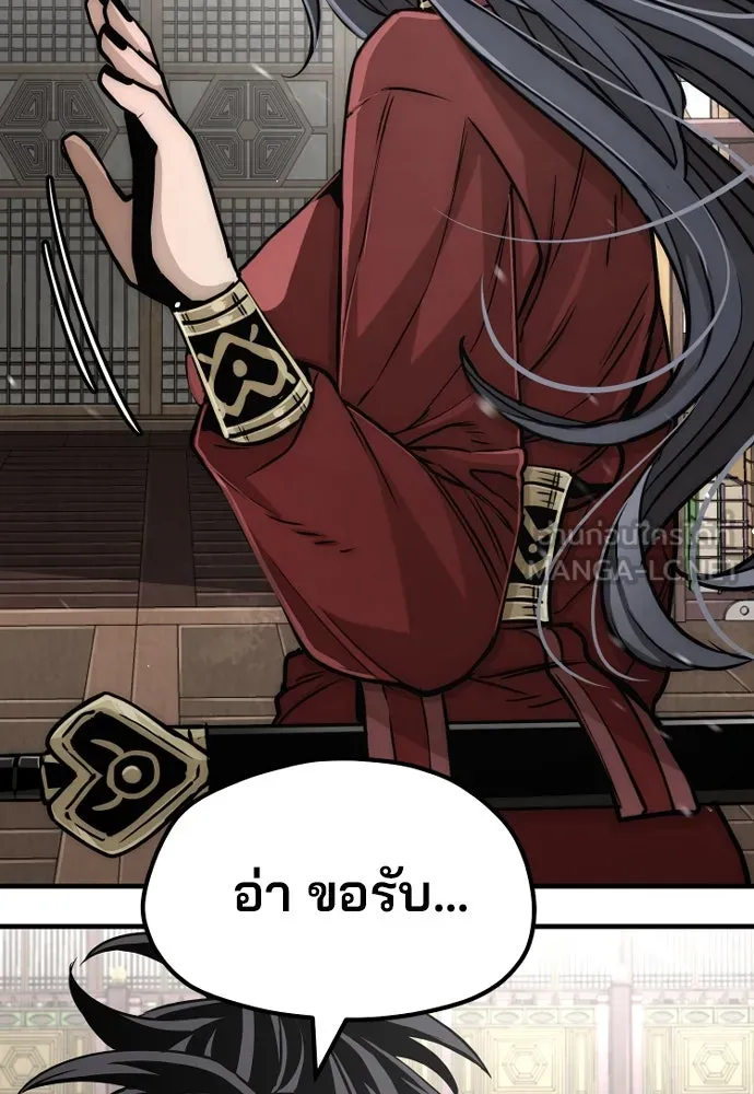 เส้นทางสู่เทพมาร ตอนที่ 27 รูปที่ 48