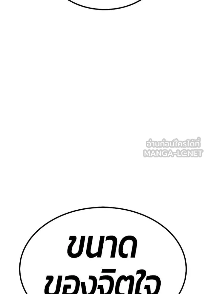 +99 ท่อนไม้ ตอนที่ 180 รูปที่ 173