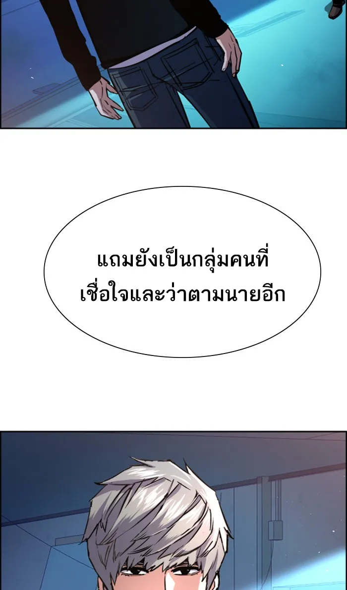 พี่ชายสายบอดี้การ์ด ตอนที่ 95 รูปที่ 4