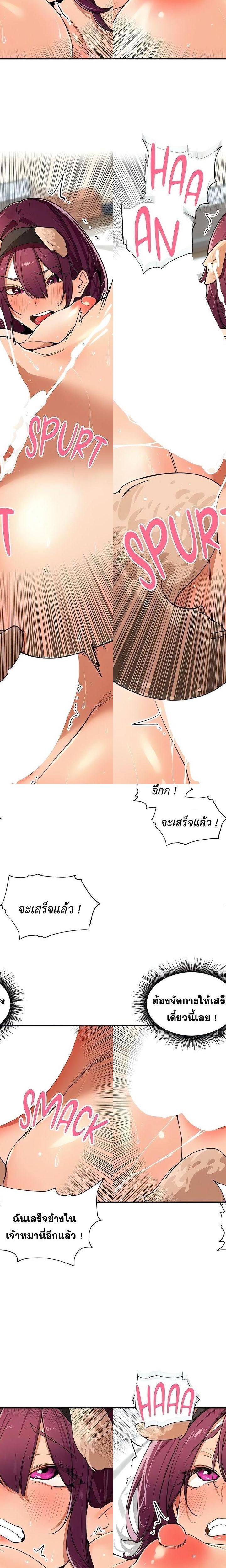 The Village’s Special Law ตอนที่ 30 8