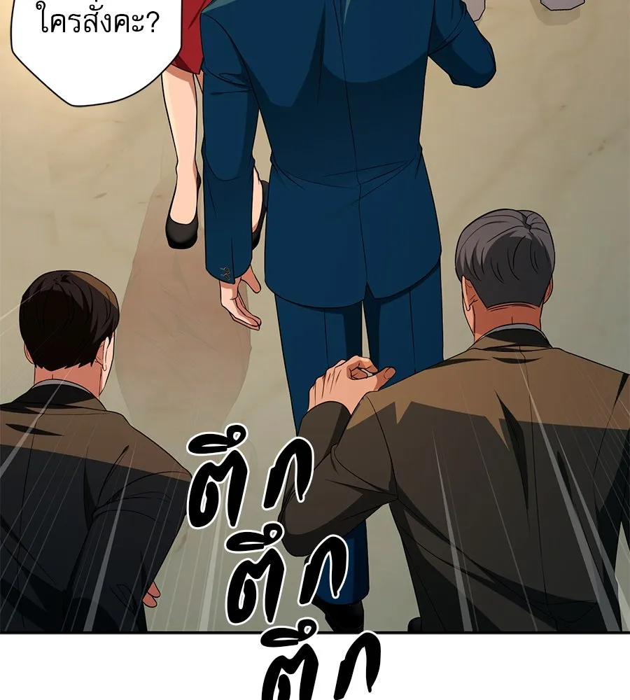 คอลเซ็นเตอร์เปลี่ยนชีวิต ตอนที่ 15 ทดเวลาบาดเจ็บ รูปที่ 161