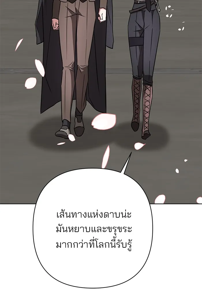 อะคาเดมีนี้เห็นทีจะเจ๊ง ตอนที่ 16 รูปที่ 112