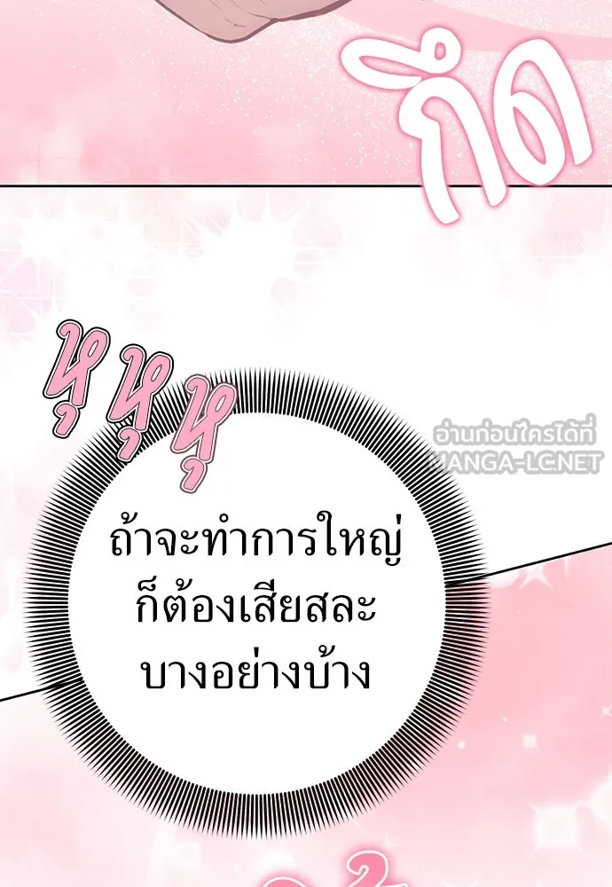 ยัยจิ๋วสมองแจ๋ว ตอนที่ 12 รูปที่ 54