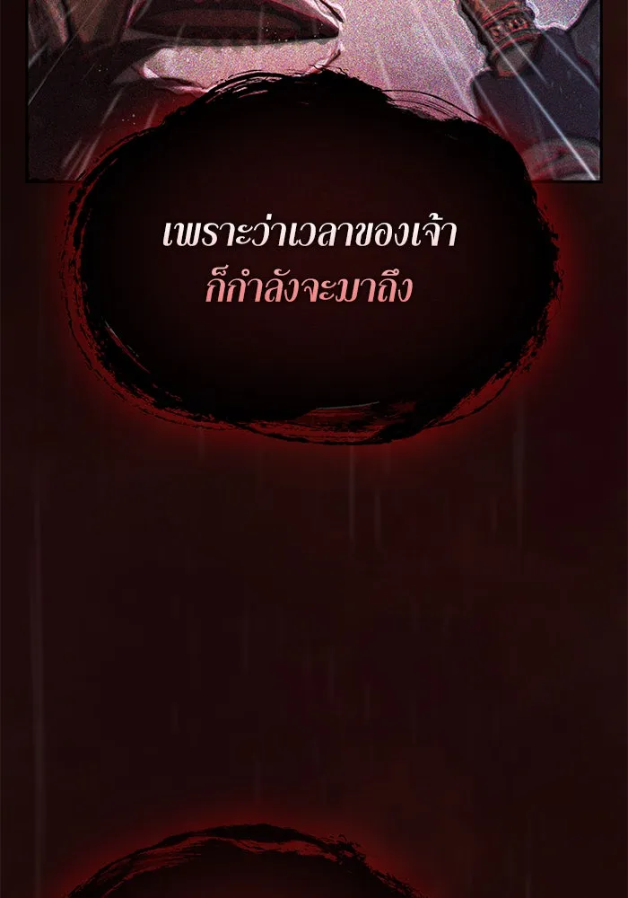 นักดาบอัจฉริยะจากอะคาเดมี ตอนที่ 1 รูปที่ 52