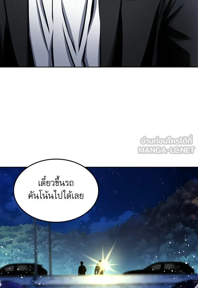 ดรูอิดแห่งสถานีโซล ตอนที่ 56 รูปที่ 6