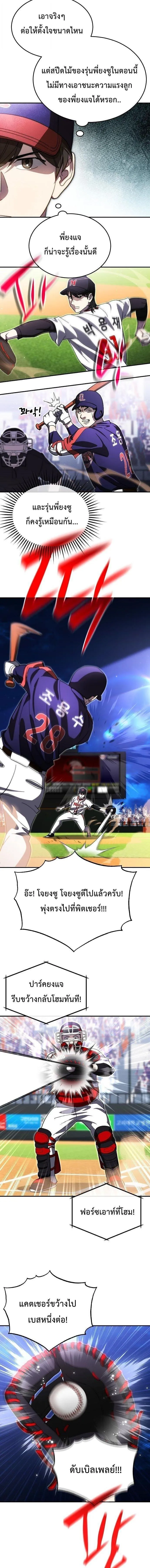 Manga-lc-com อ่านมังงะ อ่านการ์ตูน ออนไลน์ ฟรี Genius Hitter Hits Fastball ตอนที่ 1 2 3 4 5 6 7 8 9 10 11 12 13 14 ฟรี ไม่มีโฆษณา Manga-lc - อ่าน มังงะ อ่าน การ์ตูน ออนไลน์ อ่านมังงะ ฟรี