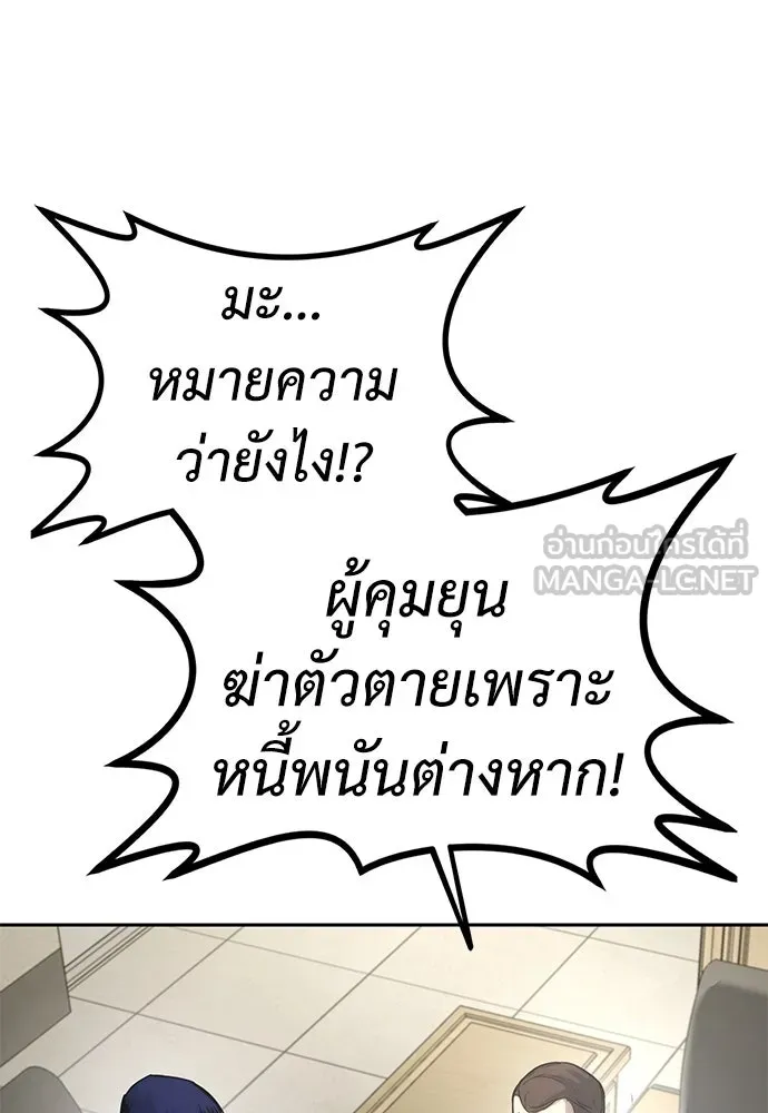 ผู้คุมหมายเลข 0 ตอนที่ 1 รูปที่ 126