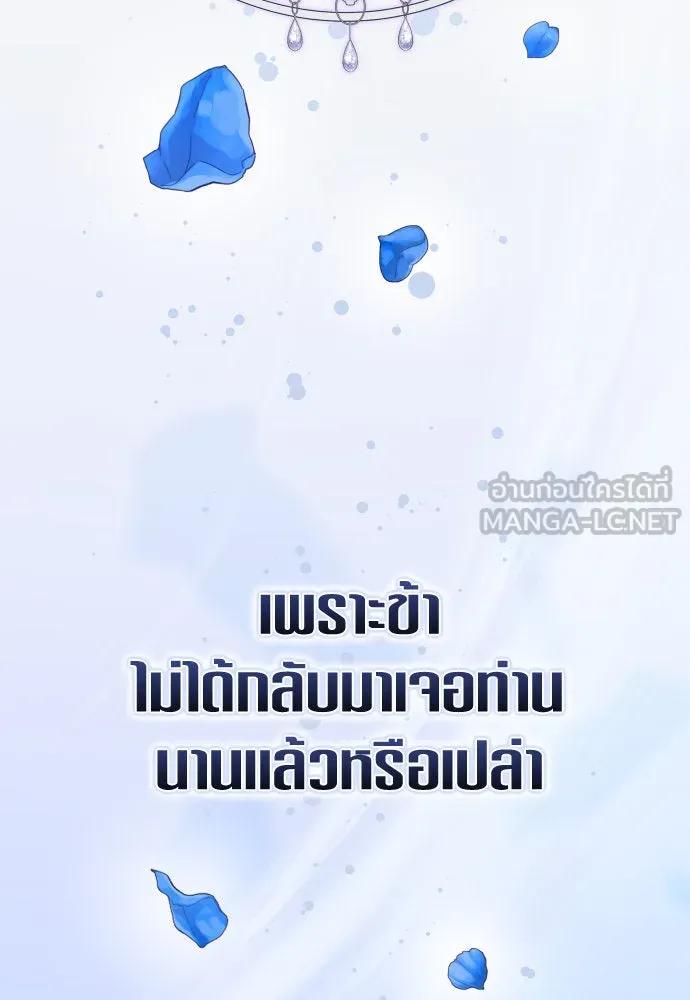 ชิงชีวิตพลิกลิขิตชะตา ตอนที่ 189. ไม่เจอกันตั้งนาน รูปที่ 99