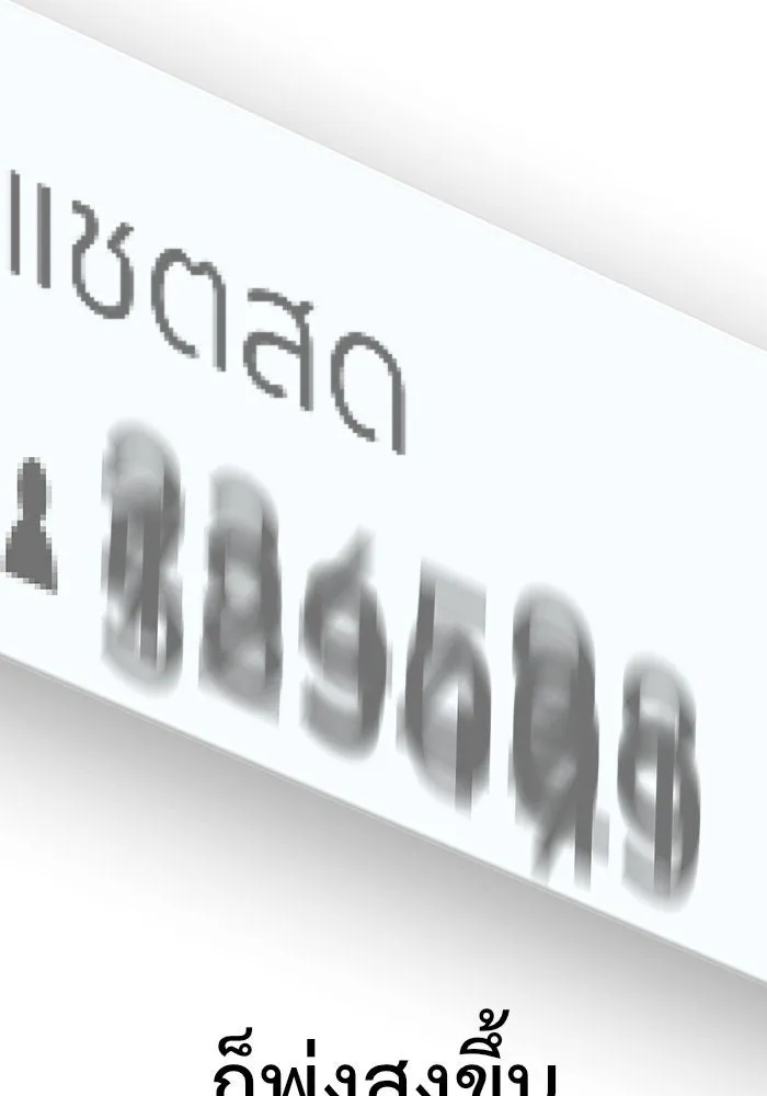 ช่วยเปลี่ยนฉันที ตอนที่ 117. ชูดูนา 16 รูปที่ 47