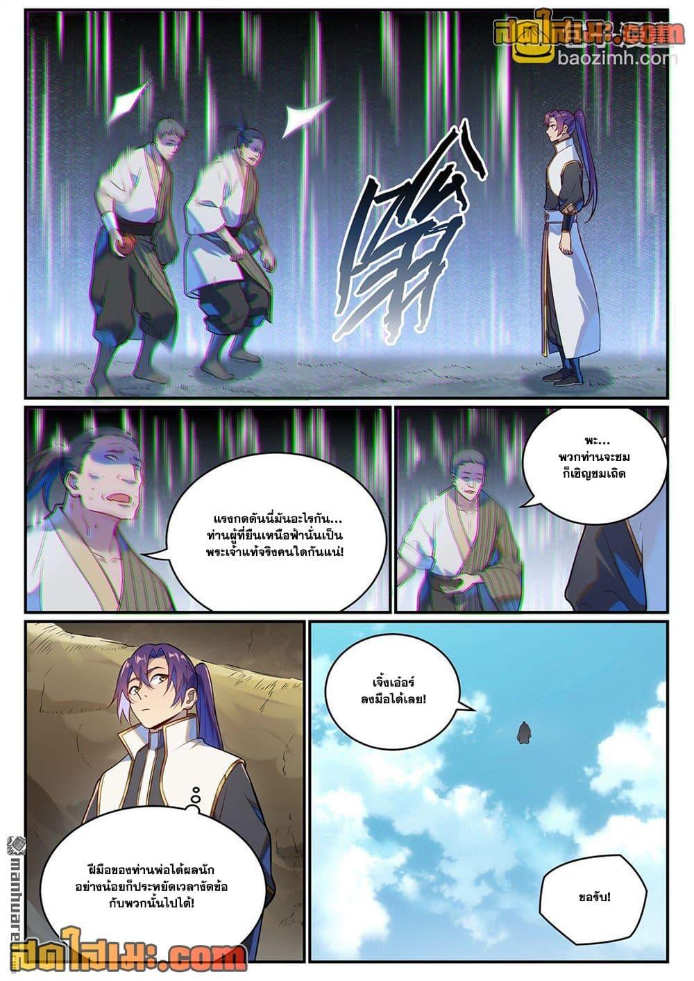 Manga-lc-com อ่านมังงะ อ่านการ์ตูน ออนไลน์ ฟรี Bailian Chengshen ตอนที่ 1 2 3 4 5 6 7 8 9 10 11 12 13 14 ฟรี ไม่มีโฆษณา Manga-lc - อ่าน มังงะ อ่าน การ์ตูน ออนไลน์ อ่านมังงะ ฟรี