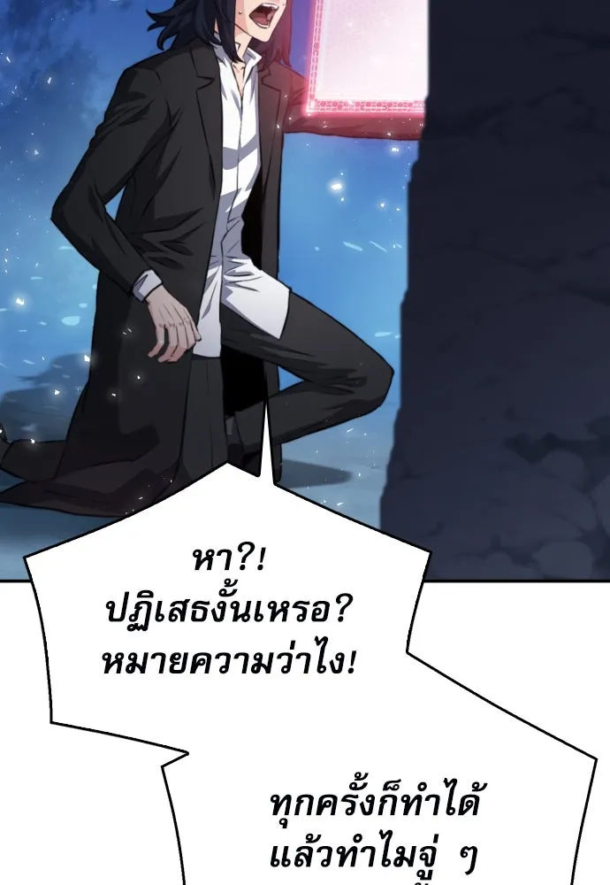 ดรูอิดแห่งสถานีโซล ตอนที่ 173 รูปที่ 118