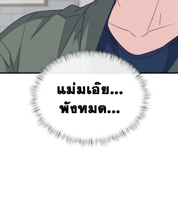 Spy House ตอนที่ 42 รูปที่ 155