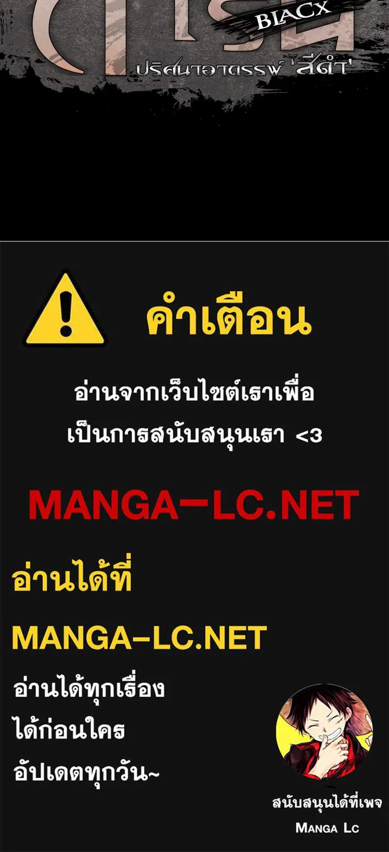 การิน BlaCX ปริศนาอาถรรพ์สีดำ ตอนที่ 15 บ้านโขน (3) รูปที่ 127