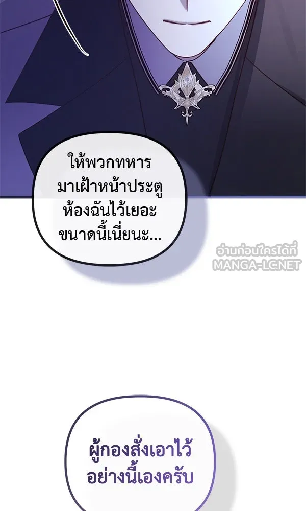 ชีวิตนี้เพื่อเธอ ตอนที่ 47 รูปที่ 120