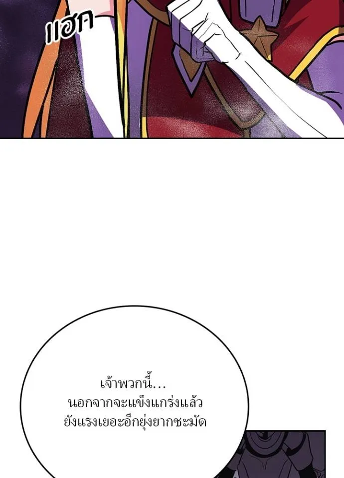 เป้าหมายครั้งที่ 2 ตอนที่ 18 รูปที่ 74