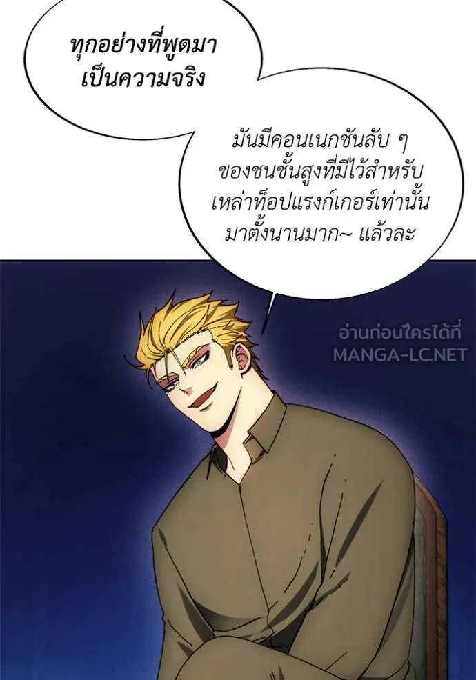 ศึกชิงบัลลังก์เทพเจ้ ตอนที่ 198 รูปที่ 11