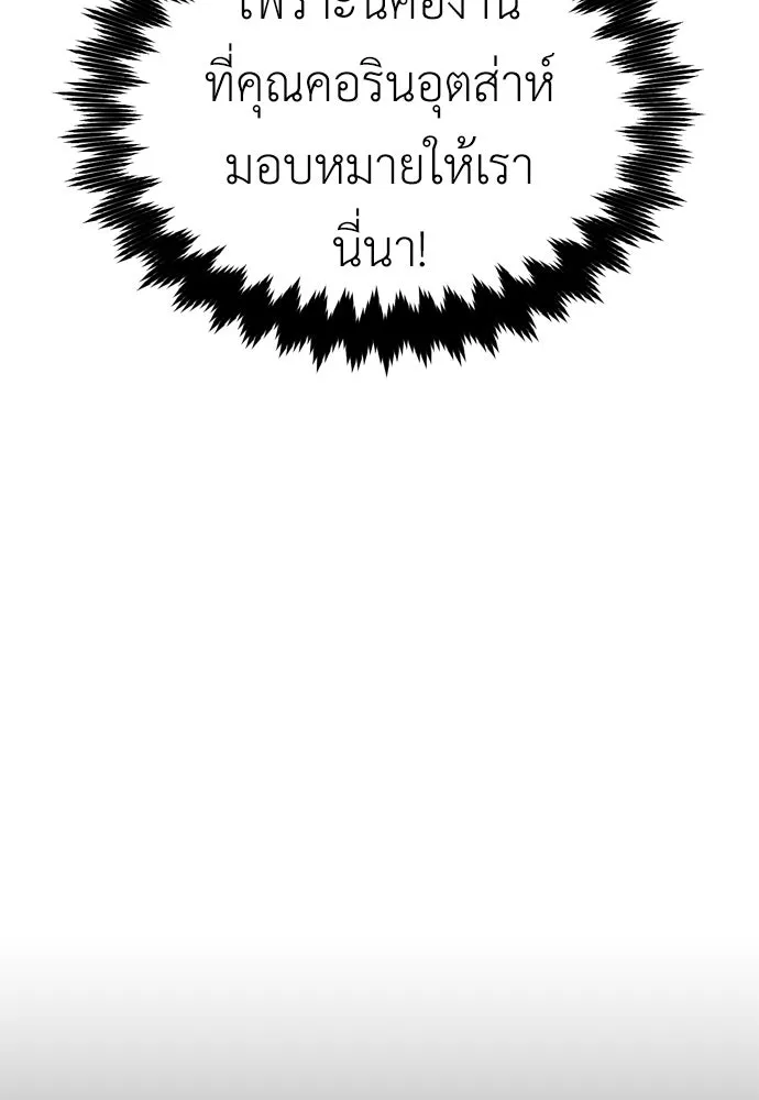 ไอ้เพลเยอร์นั่น ฉันฆ่ามันเอง ตอนที่ 26 รูปที่ 76