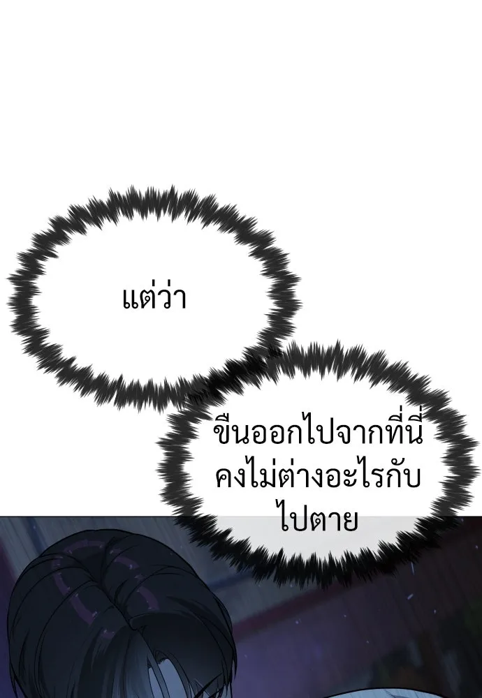 นักฆ่าย้อนวัย ตอนที่ 76 รูปที่ 214
