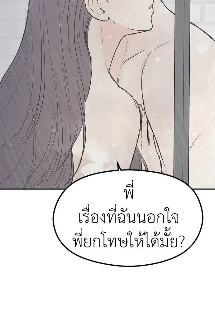 ถ่านไฟเราไม่เก่าเลย ตอนที่ 39 รูปที่ 65