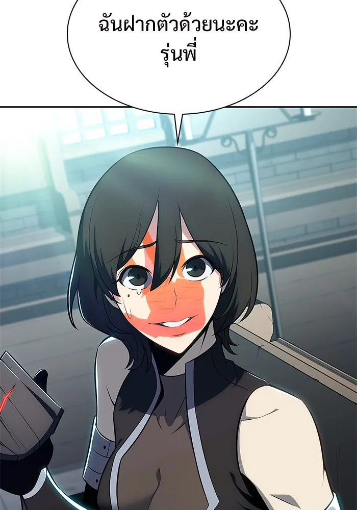 ผู้เล่นหน้าใหม่เลเวลแมกซ์ ตอนที่ 168 การปิดจบที่เหมาะสม รูปที่ 121