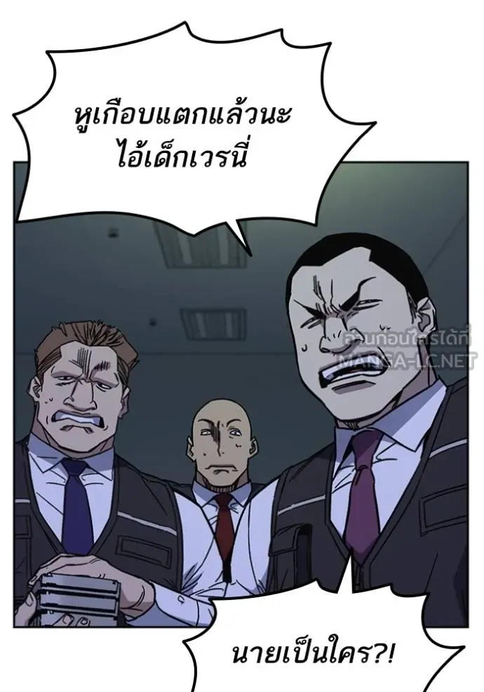 Study Group ตอนที่ 244 รูปที่ 33