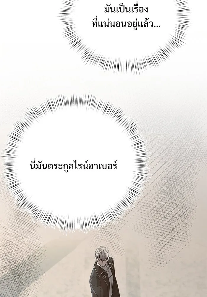 อัศวินดำล่าท้าเวลา ตอนที่ 17 รูปที่ 121