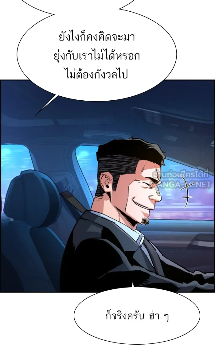 พี่ชายสายบอดี้การ์ด ตอนที่ 107 รูปที่ 21