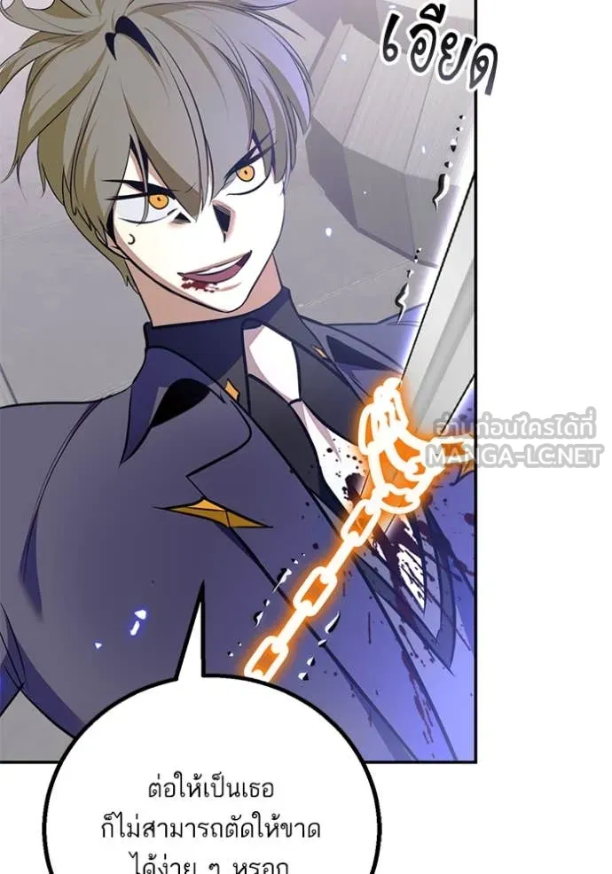 Return to Player ตอนที่ 214 รูปที่ 5