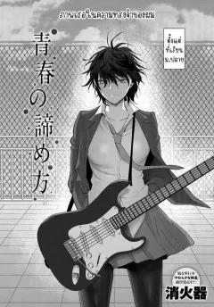 Doujin-Lc- อ่าน โดจิน มังฮวา เกาหลี ญี่ปุ่น จีน แปลไทย ราคาของการเปลี่ยนร่างกาย [RERE] ตอนที่ 1 2 3 4 5 6 7 8 9 10 11 12 13 14 ฟรี ไม่มีโฆษณา อ่าน โดจิน Manhwa เกาหลี ญี่ปุ่น จีน เรามีครบ คัดมาให้เน้นๆ โดจิน 18+ รับประกันความฟินโดย  Doujin Lc