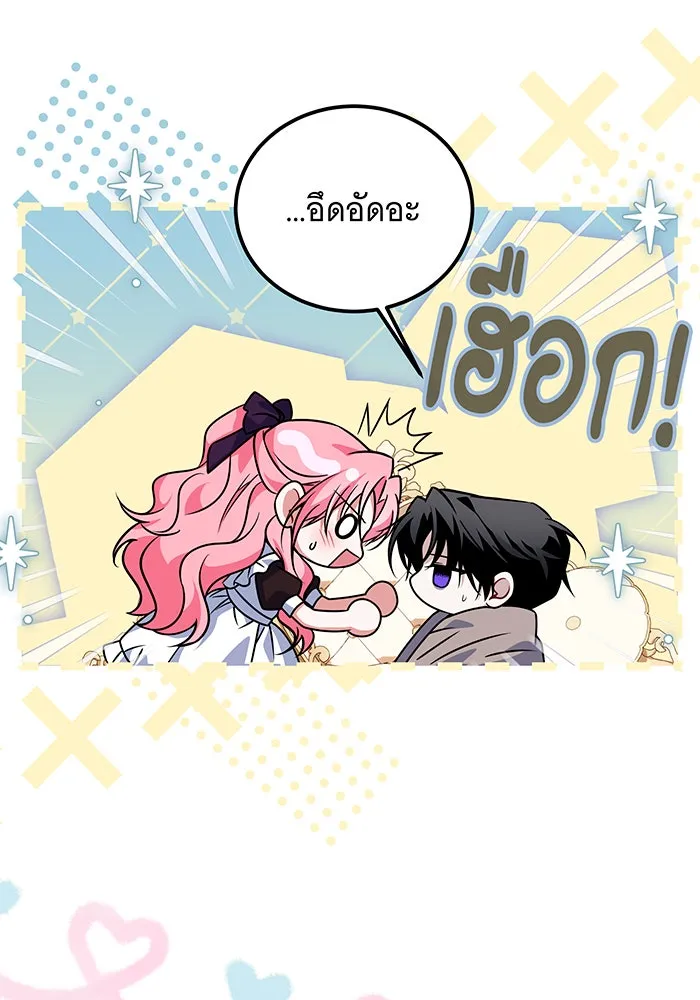 เปลี่ยนบทร้ายให้เป็นบทรัก ตอนที่ 21 รูปที่ 31