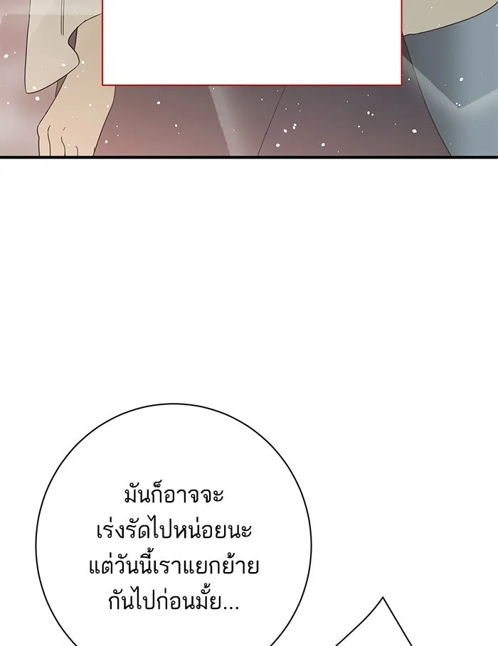 ฉันมันร้าย หรือเพราะโลกไม่น่ารัก ตอนที่ 98 รูปที่ 76