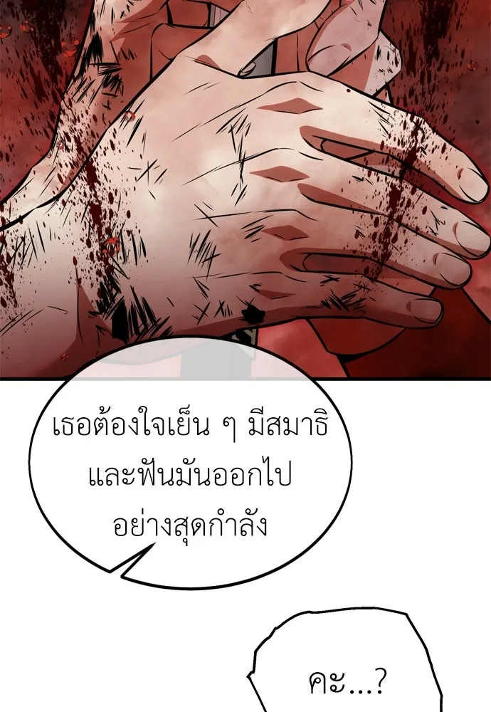 ไอ้เพลเยอร์นั่น ฉันฆ่ามันเอง ตอนที่ 19 รูปที่ 14