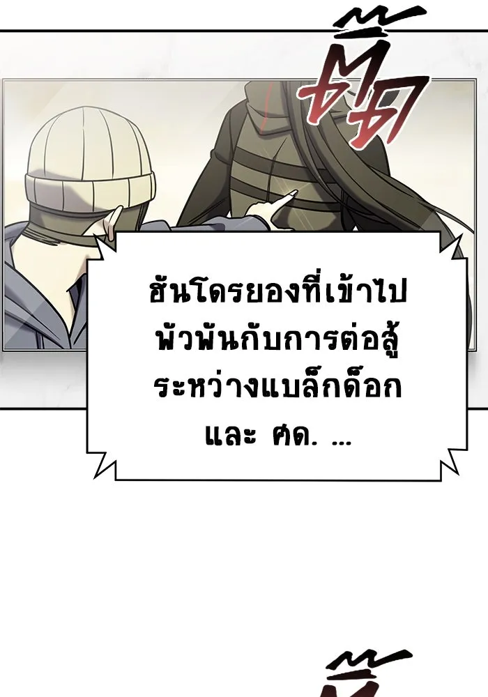 วายร้ายก็อยากมีรัก ตอนที่ 9 รูปที่ 44