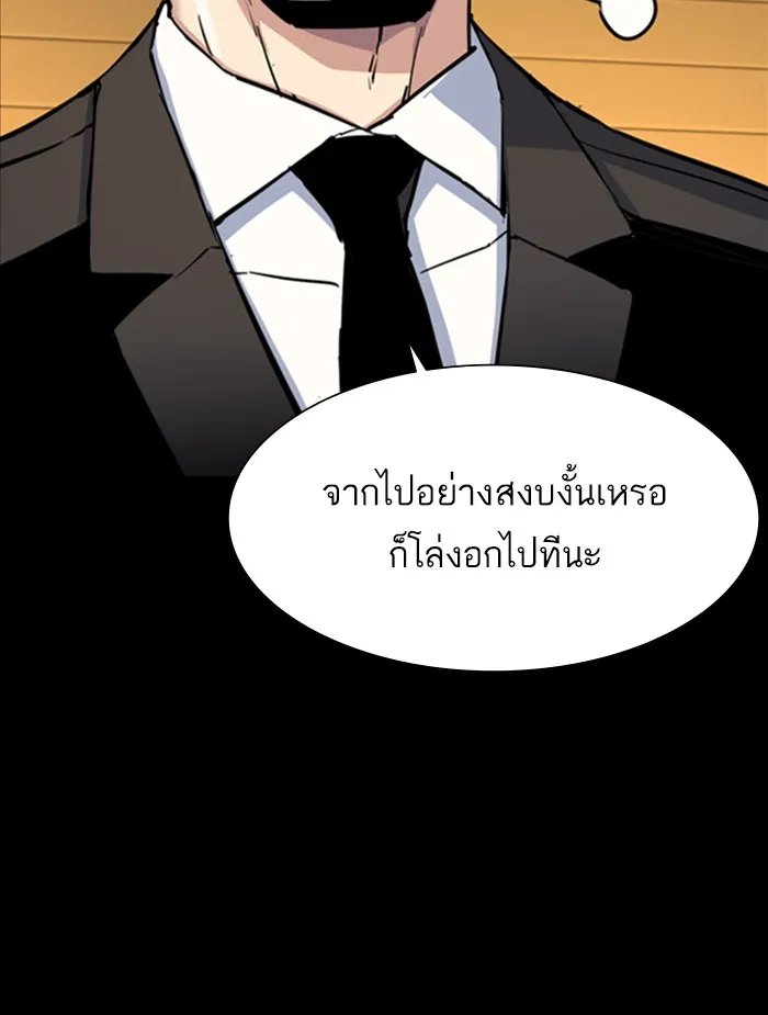 พี่ชายสายบอดี้การ์ด ตอนที่ 83 รูปที่ 23