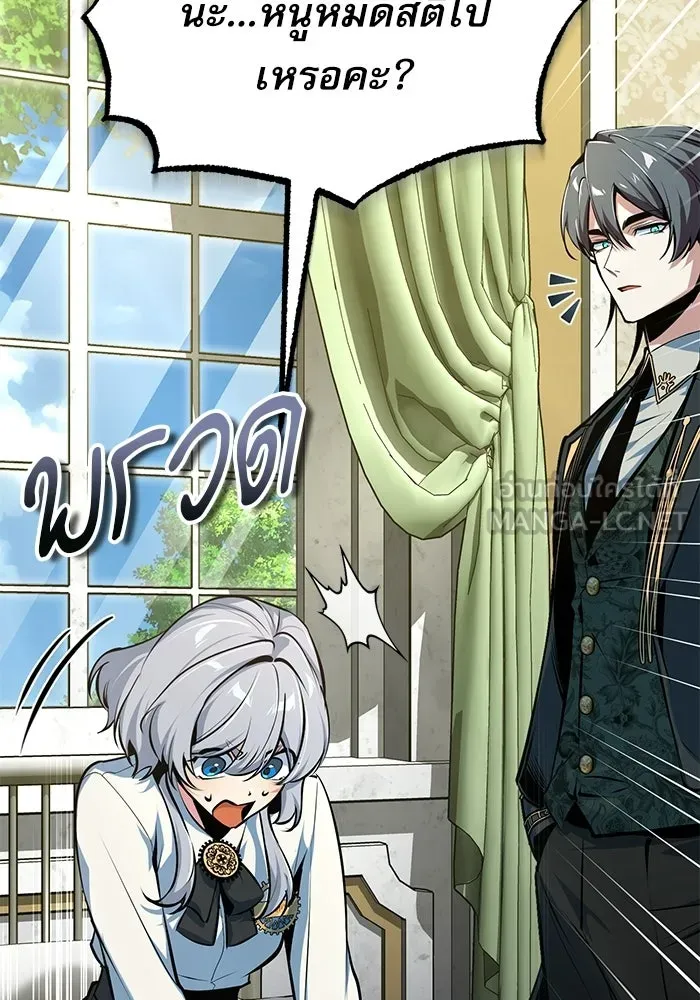 ศาสตราจารย์จำเป็นแห่งอะคาเดมี ตอนที่ 119 รูปที่ 21