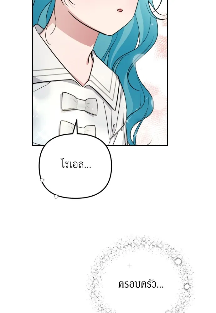 เลดี้มินต์ ตอนที่ 16 รูปที่ 44