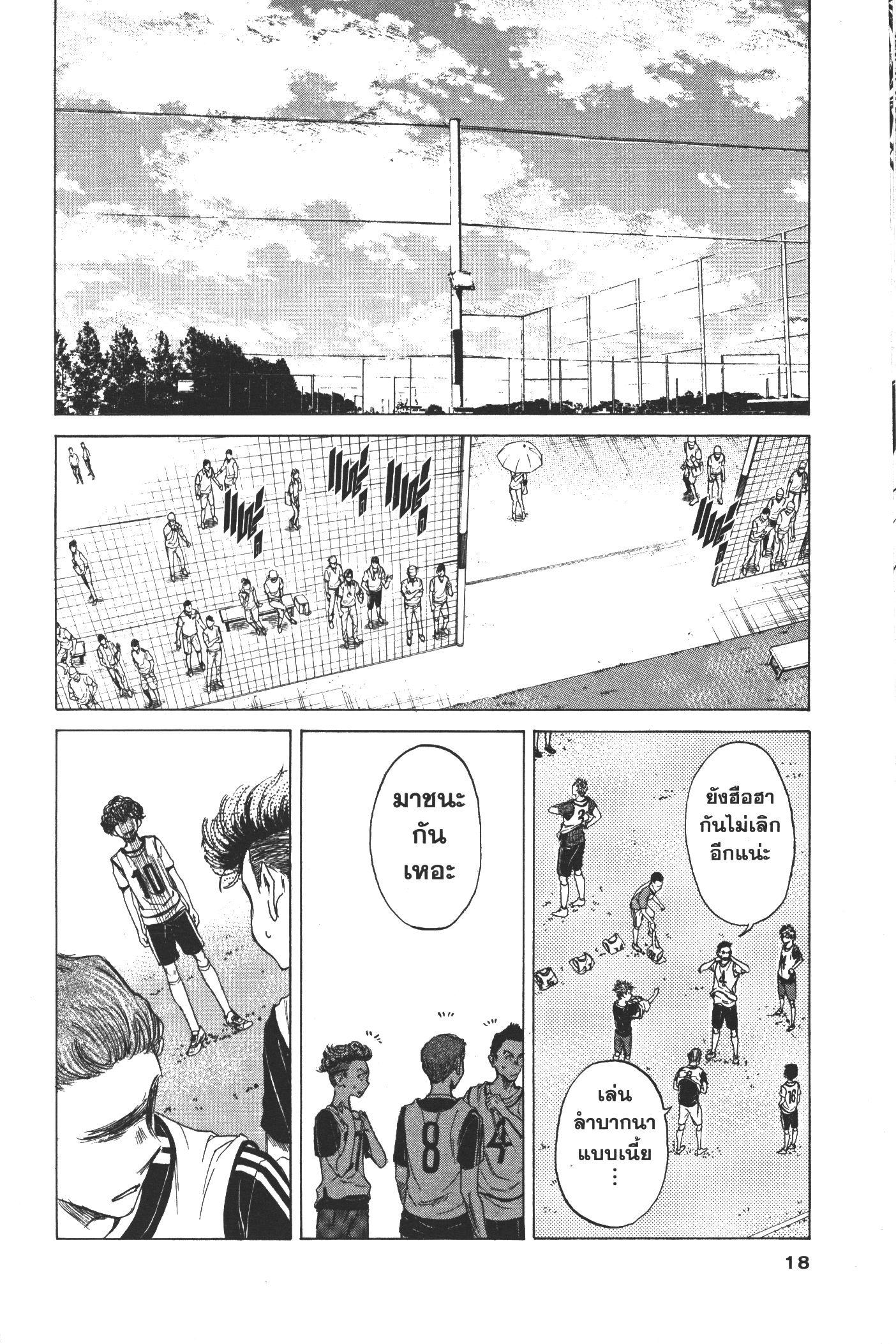 Manga-lc-com อ่านมังงะ อ่านการ์ตูน ออนไลน์ ฟรี Ao Ashi แข้งเด็กหัวใจนักสู้ ตอนที่ 1 2 3 4 5 6 7 8 9 10 11 12 13 14 ฟรี ไม่มีโฆษณา Manga-lc - อ่าน มังงะ อ่าน การ์ตูน ออนไลน์ อ่านมังงะ ฟรี